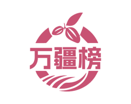 万疆榜 第30类小食配料商标图样