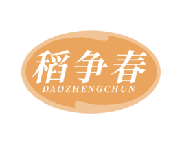 稻争春 第30类小食配料商标图样