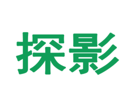 探影 第33类酒商标图样