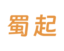 蜀起 第33类酒商标图样