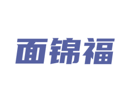 面锦福 第43类餐饮酒店商标图样