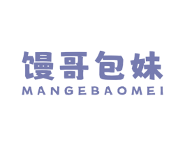 馒哥包妹 第43类餐饮酒店商标图样