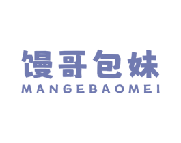 馒哥包妹 第35类广告贸易商标图样