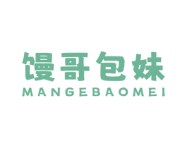 馒哥包妹 第30类小食配料商标图样