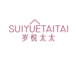 岁悦太太 第11类家用电器商标图样