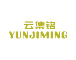 云集铭 第20类家具商标图样