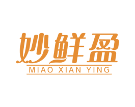妙鲜盈 第32类啤酒饮料商标图样