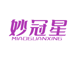 妙冠星 第29类食品商标图样