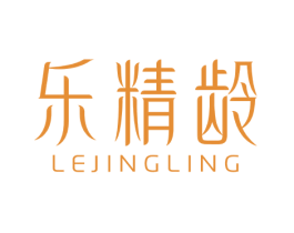 乐精龄 第3类化妆品商标图样