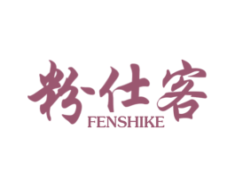 粉仕客 第43类餐饮酒店商标图样
