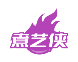 煮艺侠 第43类餐饮酒店商标图样