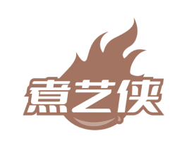 煮艺侠 第30类小食配料商标图样