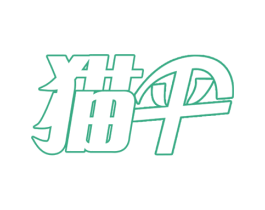 猫伞 第3类化妆品商标图样