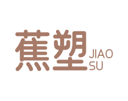 蕉塑 第30类小食配料商标图样