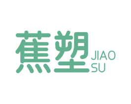 蕉塑 第5类医药商标图样