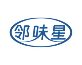 邻味星 第30类小食配料商标图样