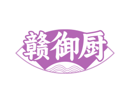 赣御厨 第43类餐饮酒店商标图样