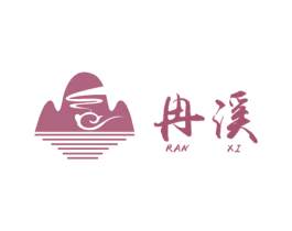 冉溪 第39类运输旅行商标图样