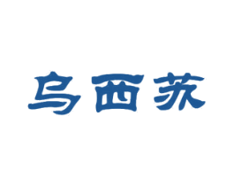 乌西苏 第27类地毯席垫商标图样