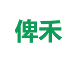 俾禾 第9类科学仪器商标图样