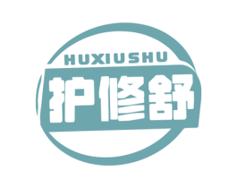 护修舒 第5类医药商标图样