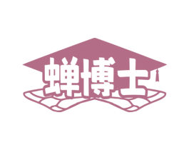 蝉博士 第41类教育娱乐商标图样