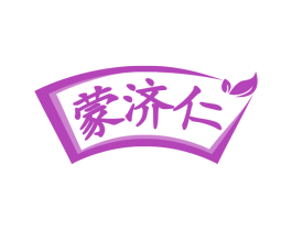 蒙济仁 第5类医药商标图样