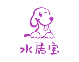 水居宝 第36类金融物管商标图样
