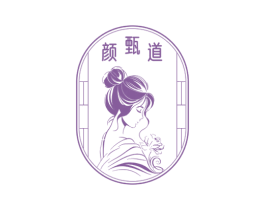 颜甄道 第5类医药商标图样