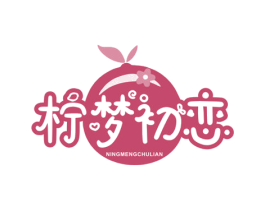 柠梦初恋 第32类啤酒饮料商标图样