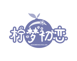 柠梦初恋 第30类小食配料商标图样