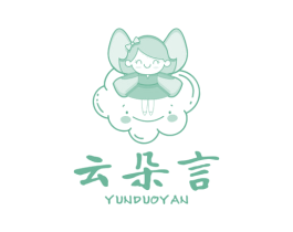 云朵言 第3类化妆品商标图样