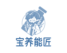 宝养能匠 第30类小食配料商标图样