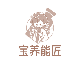 宝养能匠 第5类医药商标图样