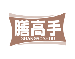 膳高手 第43类餐饮酒店商标图样