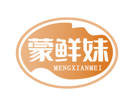 蒙鲜妹 第30类小食配料商标图样