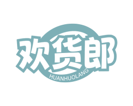 欢货郎 第30类小食配料商标图样