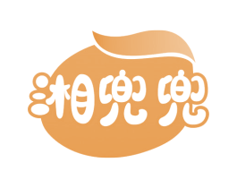 湘兜兜 第30类小食配料商标图样