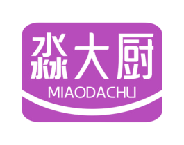 淼大厨 第29类食品商标图样