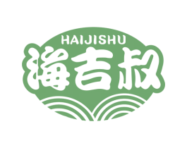 海吉叔 第29类食品商标图样