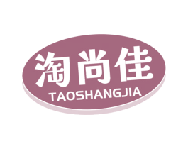 淘尚佳 第29类食品商标图样