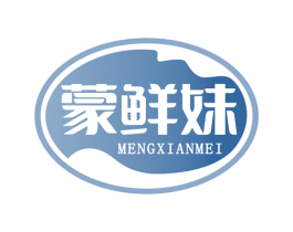 蒙鲜妹 第29类食品商标图样