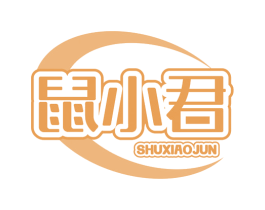 鼠小君 第29类食品商标图样