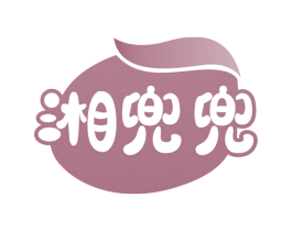 湘兜兜 第29类食品商标图样