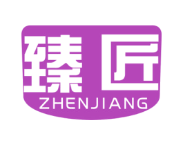 臻匠 第12类运输工具商标图样