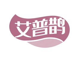 艾普鹊 第5类医药商标图样
