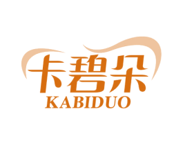 卡碧朵 第3类化妆品商标图样