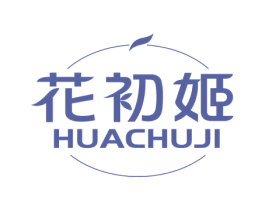 花初姬 第3类化妆品商标图样