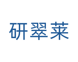 研翠莱 第21类厨房洁具商标图样