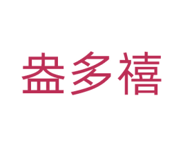 盎多禧 第21类厨房洁具商标图样